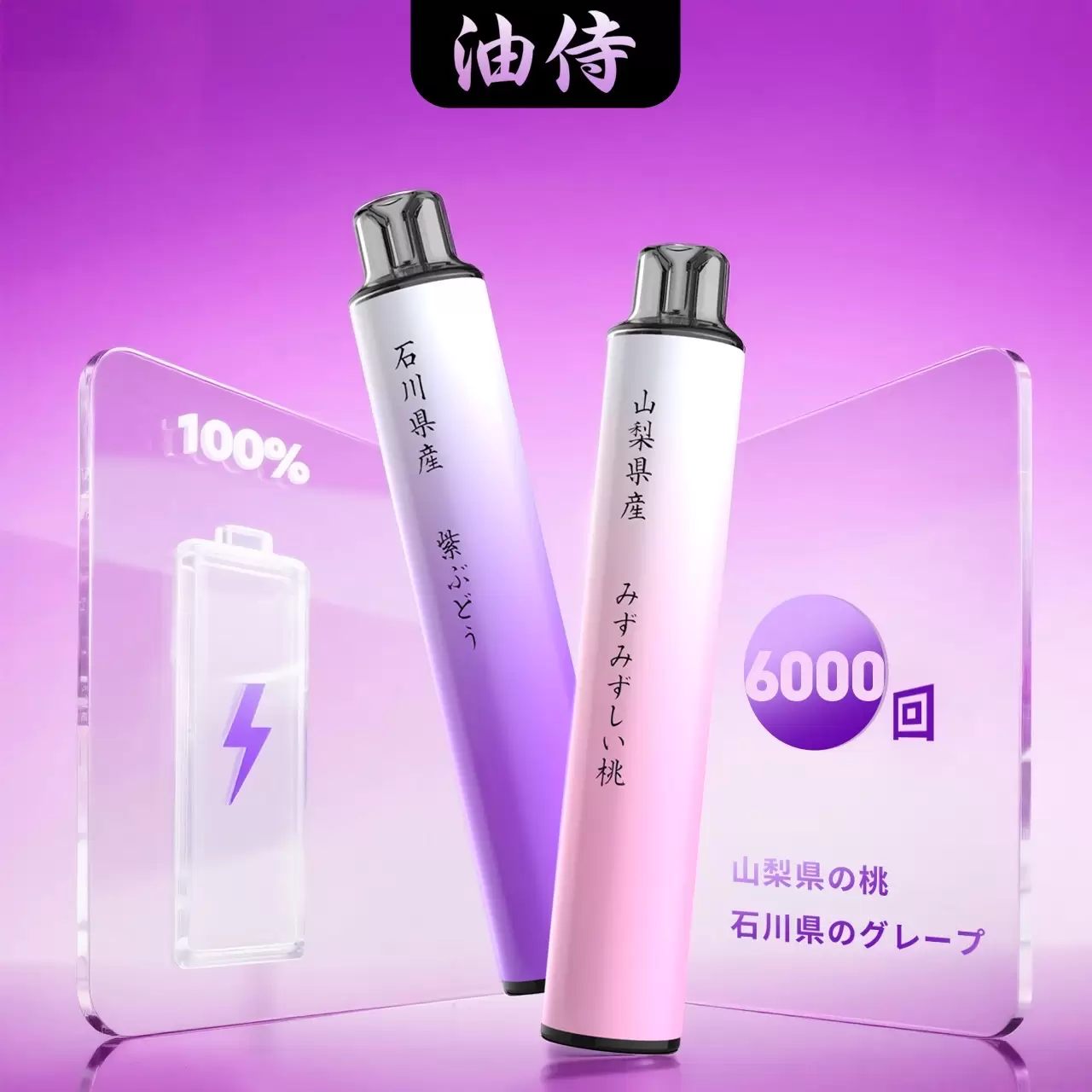 f2bf351f5d0e42e81e1db762b388761b 2 【油侍】6000口一次性電子煙|傳奇口感、超級棉花技術,全系列 18 款口味現貨