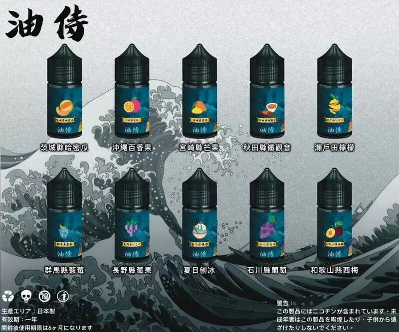 64316c2bb28617002091c076 【油侍煙油】日本製小煙油|原裝進口經典現貨