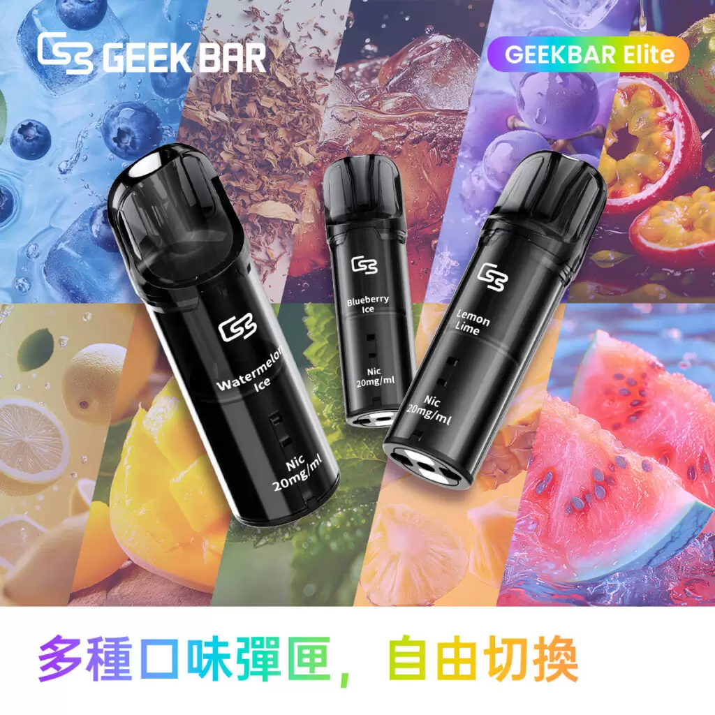 加熱菸和電子菸差別：7個關鍵真相，一篇徹底看懂