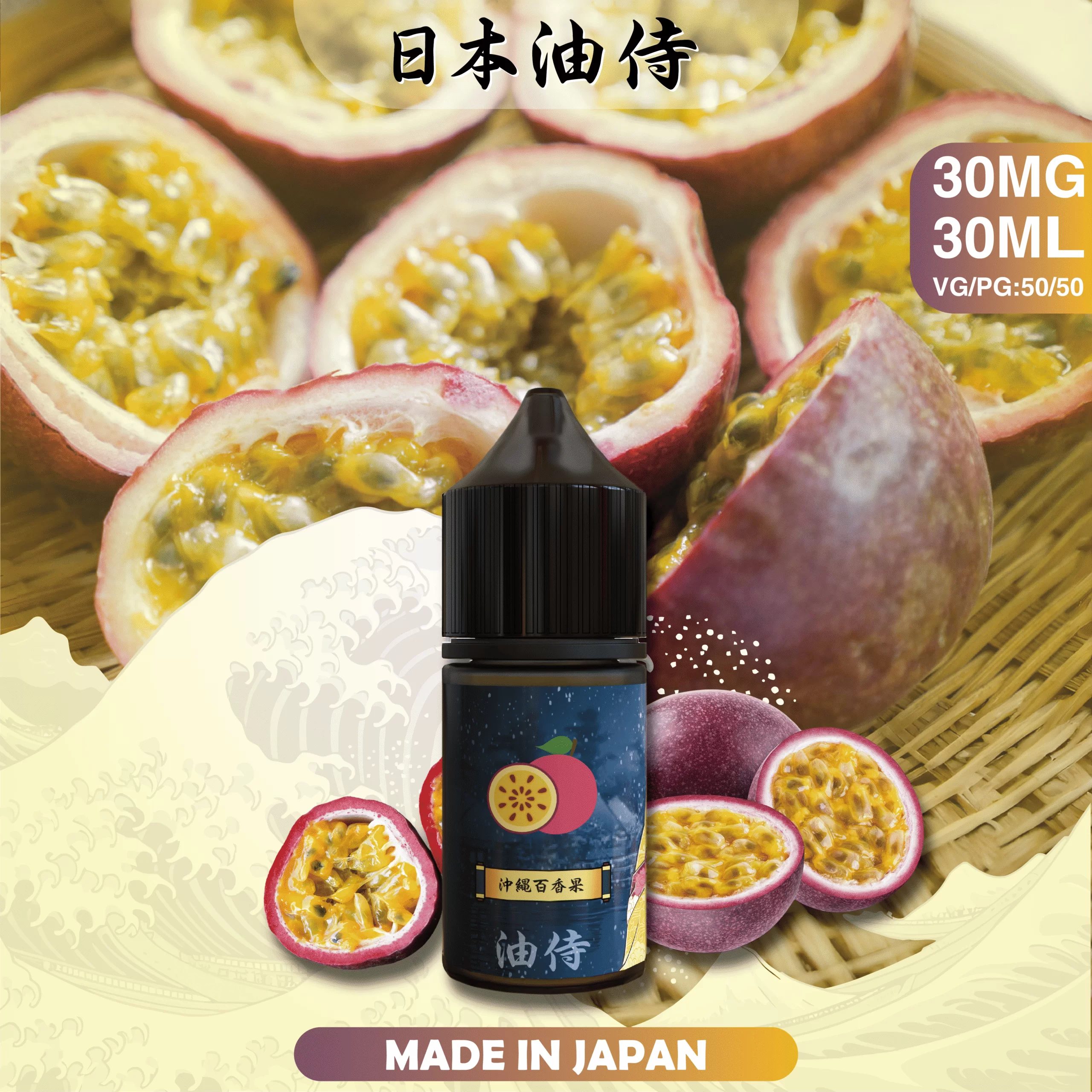 圖片_20240419025333 【油侍煙油】日本製小煙油|原裝進口經典現貨